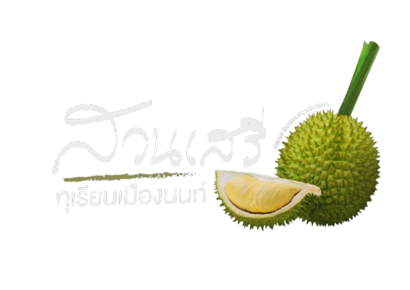 สวนเสรี ทุเรียนเมืองนนท์